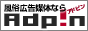アドピン