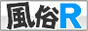 風俗総合ランキング　風俗R
